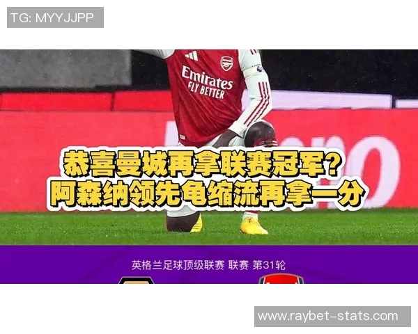 欧联杯冷门AC米兰轻取阿森纳乌龙球成比赛转折点引发全场欢呼